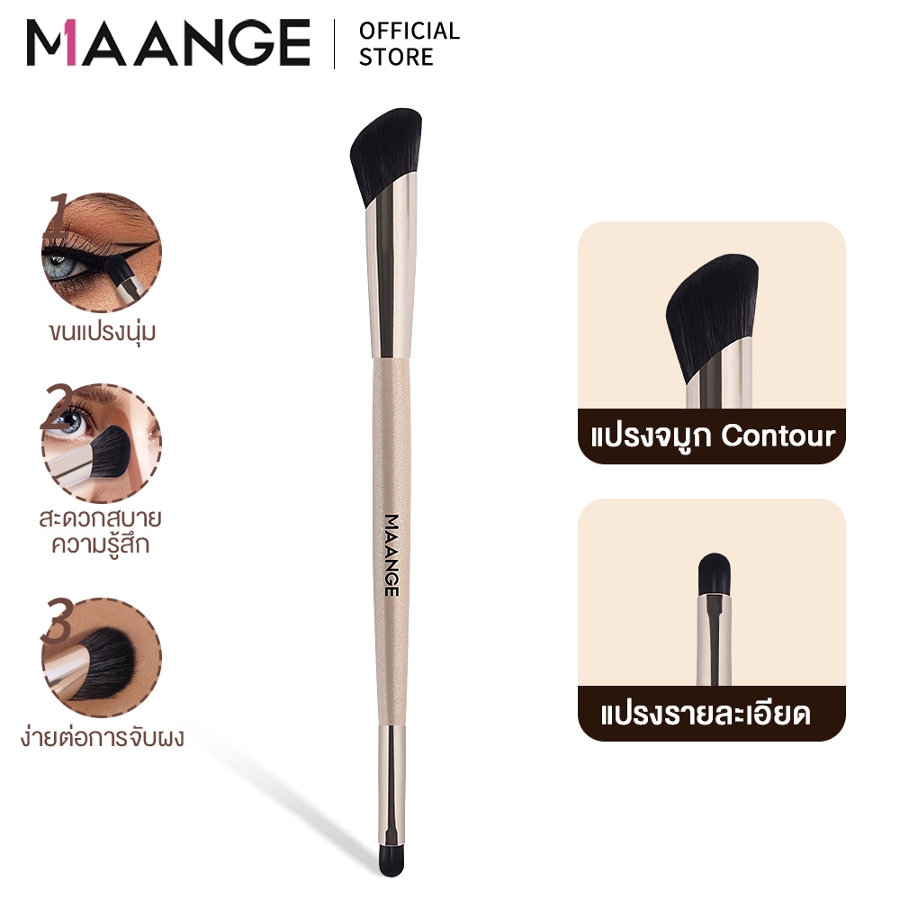 MAANGE แปรงแต่งหน้า 2-in-1 สองหัว สำหรับอายแชโดว์และคอนทัวร์จมูก แปรงแต่งหน้าคุณภาพสูง