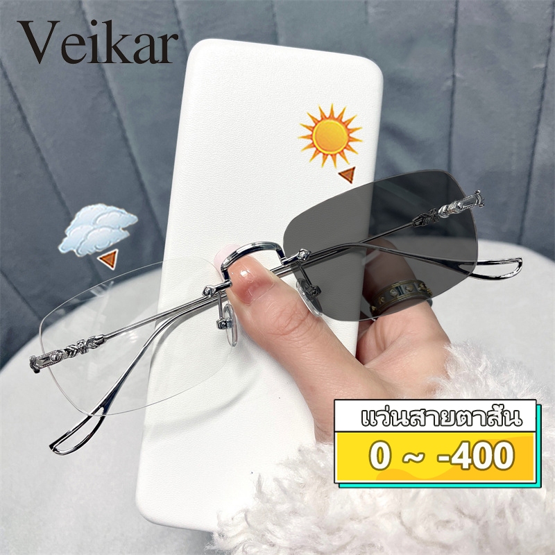 แว่นตาสายตาสั้นออกแดดเปลี่ยนสี แว่นกรองแสง กรอบแว่นตา ผู้ชาย ผู้หญิง เลนส์ออโต้ เปลี่ยนเป็นสีเทาโดยอ