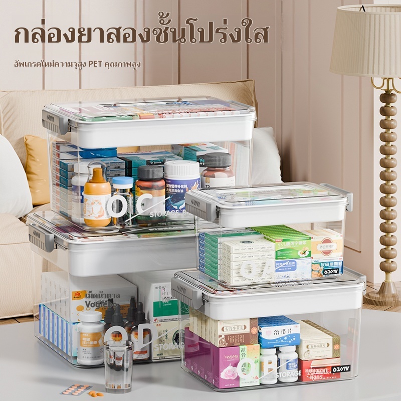 กล่องเก็บยาใสคู่ความจุขนาดใหญ่กล่องเก็บพลาสติกของเล่นขนมขบเคี้ยวกล่องเก็บหนังสือ