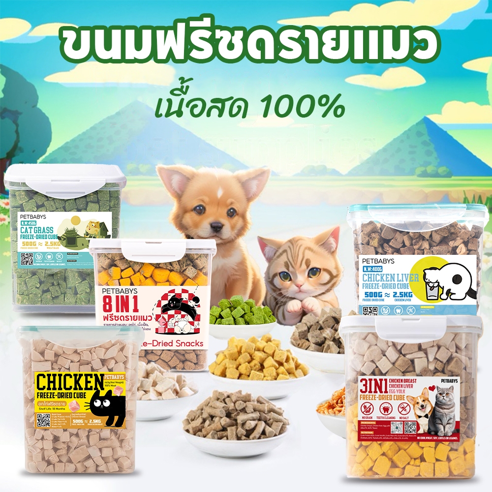 ขนมแมว อกไก่ฟรีซดราย 100%ฟู้ดเกรด ขนมฟรีซดรายแมว ไก่ฟรีซดรายแมว ไม่มีสารปรุงแต่งหรือเจือปนทั้งสิ้น