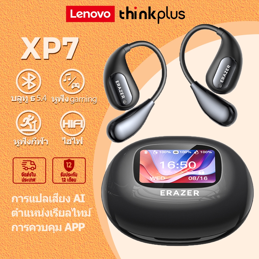 Lenovo ERAZER XP7 หูฟังกีฬาบลูทูธ 5.3 หูฟังมีไมค์ HiFi หูฟังแบบเกี่ยวหู หูฟังแปลภาษา AI แบบเรียลไทม์
