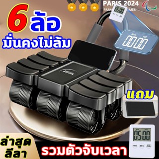 ลูกกลิ้งออกกาย ลูกกลิ้งออกกำลังกาย 6 ล้อ แถมแผ่นคุกเข่า เวลา…