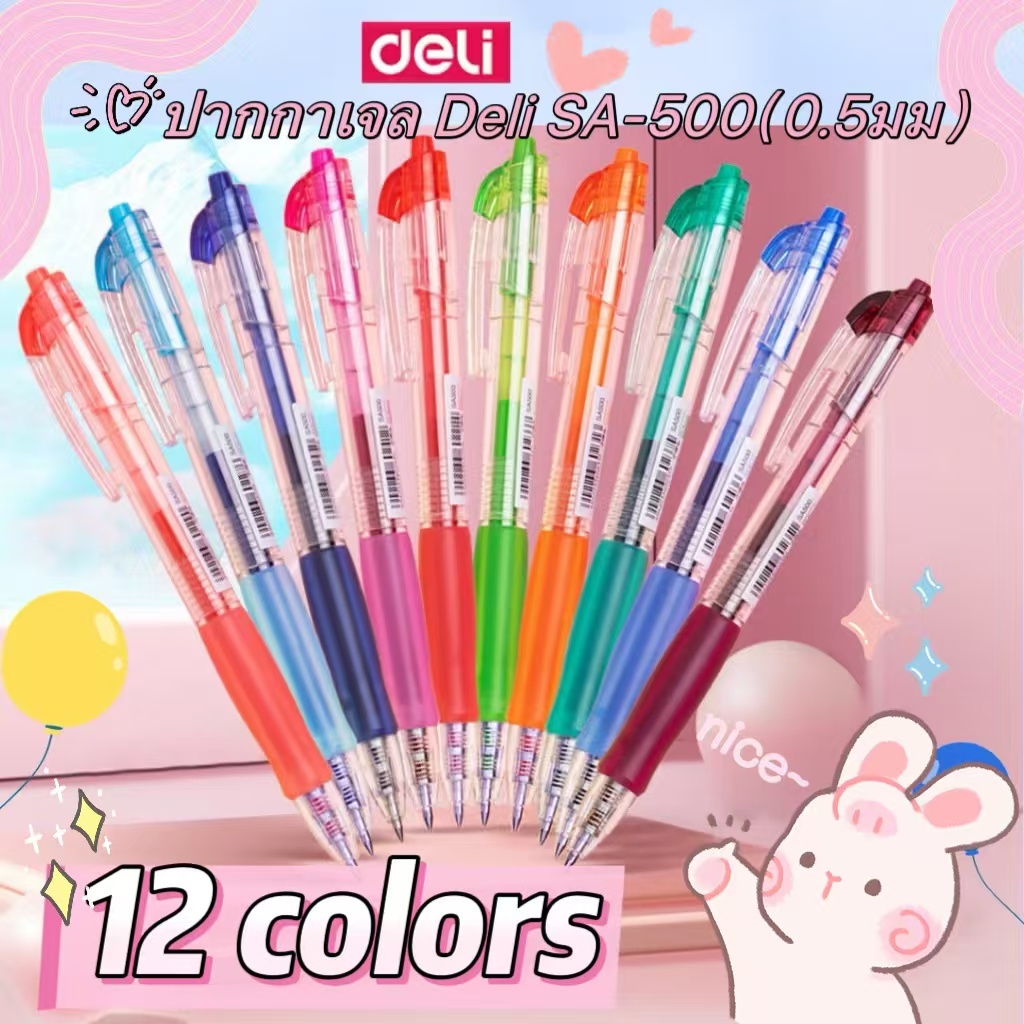 Letit| ปากกาเจล Deli ปากกาเจลสี หมึกเยอะ แห้งเร็ว เขียนลื่น ไม่สะดุด เครื่องเขียน ขนาด 0.5mm SA500