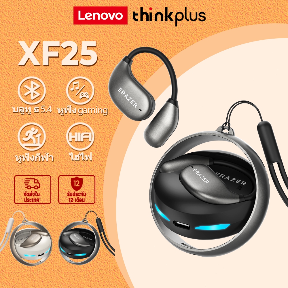 หูฟัง ERAZER XF25 หูฟีงบลูทูธ หูฟัง bluetooth 5.4 กันน้ำ หูฟังเบส HiFi ไมโครโฟนทรงพลัง หูฟังเกม หูฟั