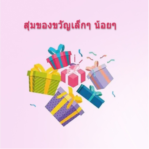 สุ่มอุปกรณ์เสริมสําหรับกระเป๋า