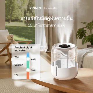Antibacterial Humidifier เครื่องพ่นอโรม่า 3600ML เครื่องพ่นไอนำ เพิ่มความชื้น ฟอกอากาศ โคมไฟ LED Aroma Diffuser เครื่องฟอกอากาศเพิ่มความชื้นในอากาศ