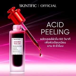New Release  Skincare AHA BHA PHA LHA Peeling Liquid 60 Seco…