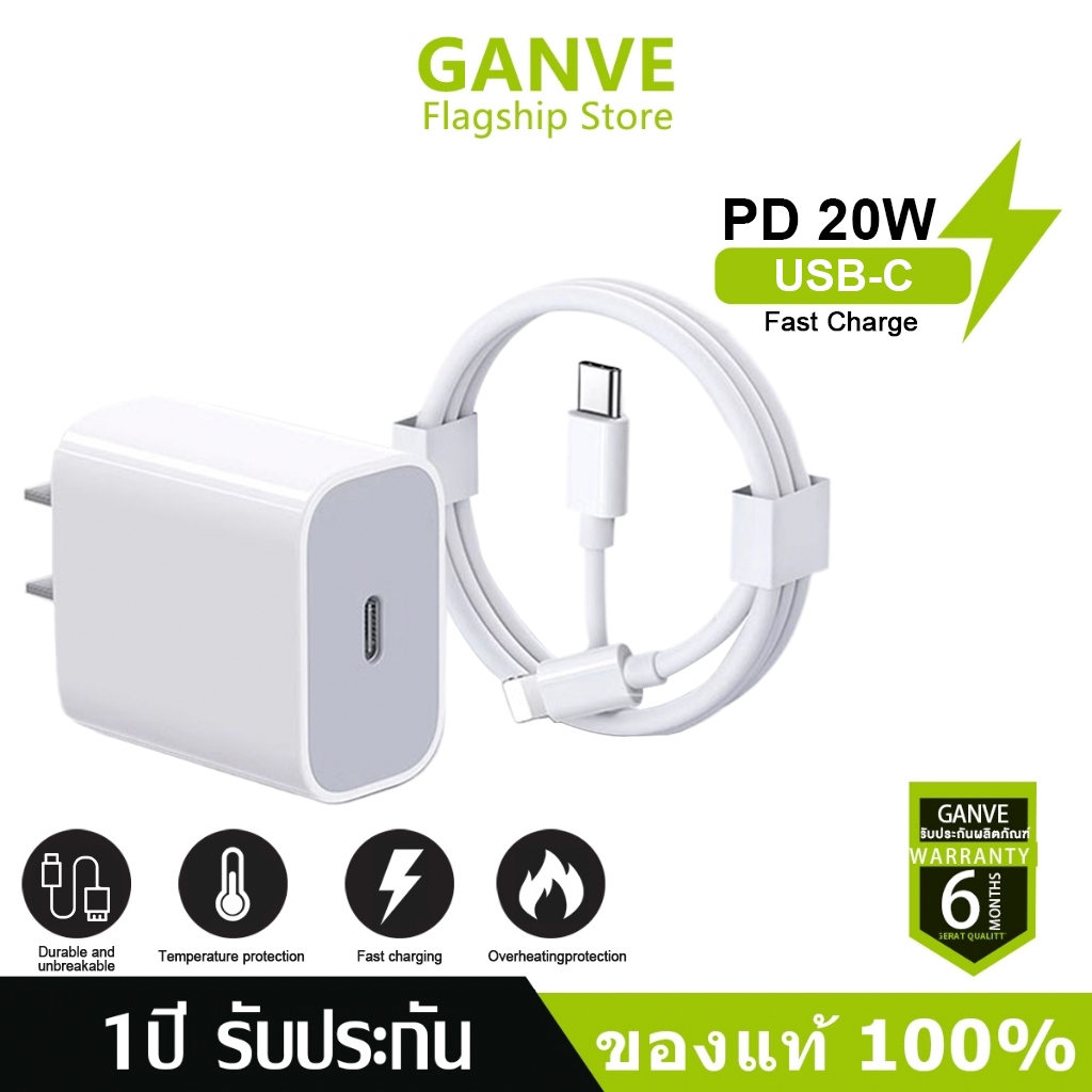 สายชาร์จ ชาร์จไว PD 20W สายชาต หัวชาร์จ รองรับ ซีรีส์ทั้งหมด การรับประกัน 1 ปี 【รองรับ 5～14 Pro Max / Pad】
