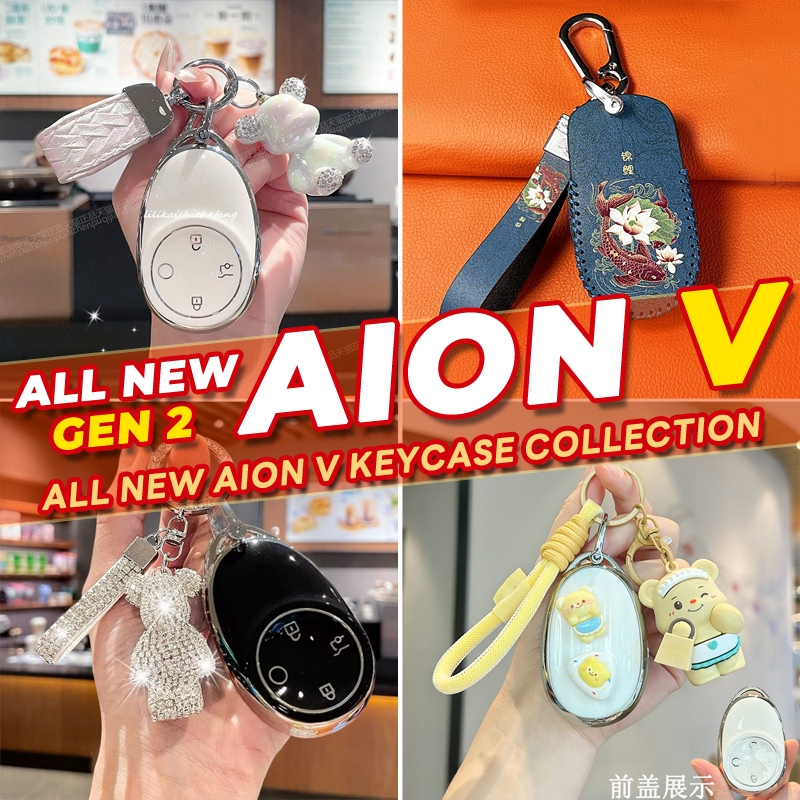 เหมาะสําหรับ GAC AION V ev/gen2 SUV หลากหลายรวมทุกอย่าง Key Shell Key Case กุญแจรถจี้สดน่ารักสาวใหม่รถต้องมี G