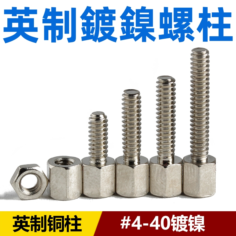 นิ้วนิกเกิล-plated คอลัมน์ทองแดงคอมพิวเตอร์กราฟิกการ์ดหกเหลี่ยมทองแดง Bolt VGA Joint DB Head Serial 