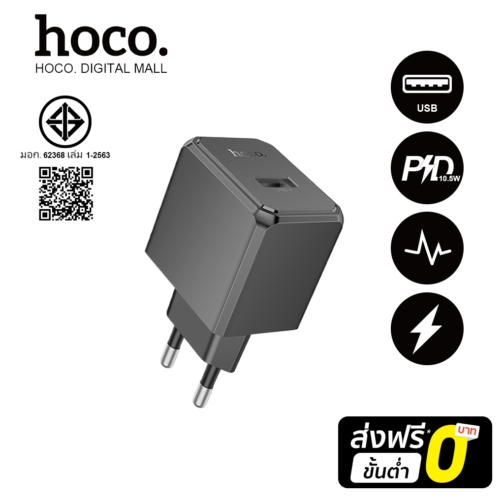 hoco. NT1 ชุดชาร์จ ชุดชาร์จเร็ว Fast charging ป้องกันกระแสไฟส่วนเกิน Charger set 10.5W พกพาสะดวก