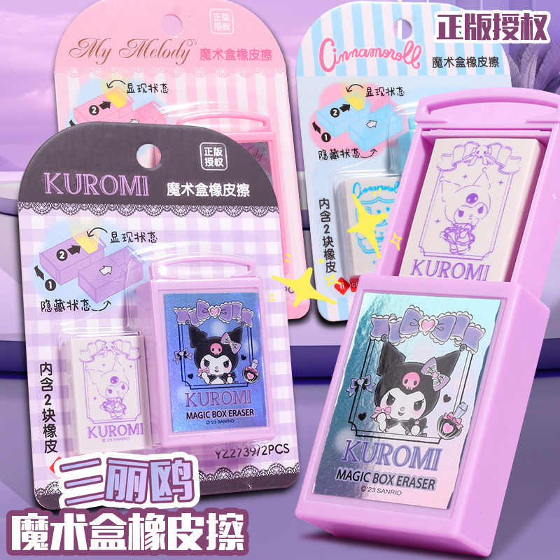 Sanrio Kuromi Magic Box Eraser Creative Cinnamon Dog Influencer Drawer Like Leather