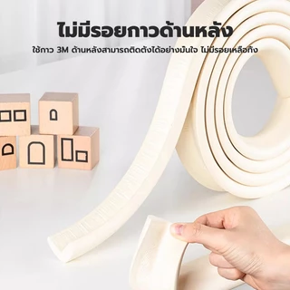 GREENIKA ยางกันกระแทกขอบ ยาว 10m ตัดได้ ป้องกันเด็กชนและบาดเจ็บ สําหรับติดขอบโต๊ะ เตียง กระจก มุมโต๊ะ
