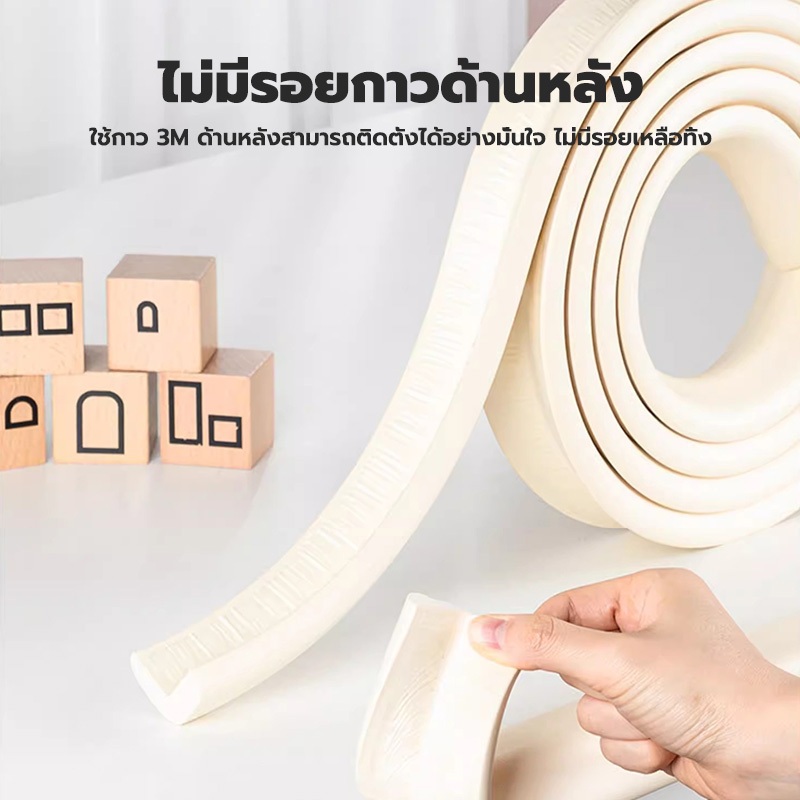GREENIKA กันขอบโต๊ะ ยางกันกระแทก สามารถตัดได้ ยาว10m ติดขอบโต๊ะ ขอบกระจก ขอบเตียง ป้องกันเด็กชนและบาดเจ็บ - รูปที่ 5