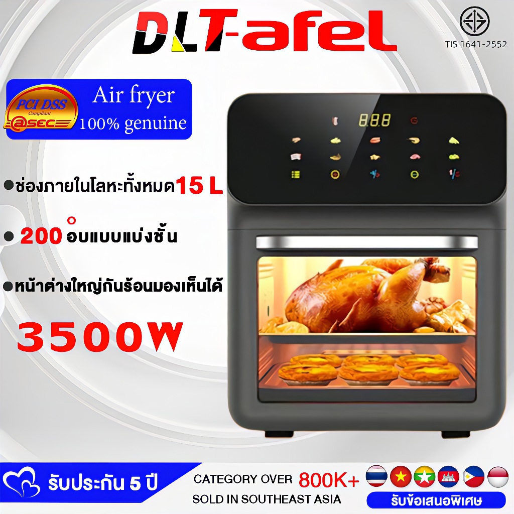 [รับประกัน5 ปี เปลี่ยนใหม่ฟรี]ค่าใช้จ่ายของเจ้าของ15Lหม้อทอด ไร้น้ำมัน ระบบสัมผัสอัจฉริยะ ควบคุมอุณหภูมิที่แม่นยํา air fryer