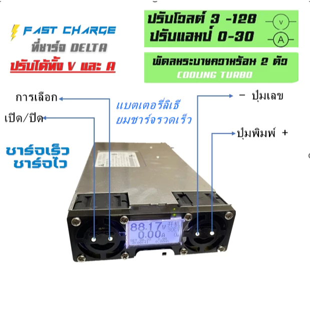 Delta power low อุณหภูมิรุ่นปรับ charger เครื่องชาร์จแบตเตอรี่ลิเธียม128V