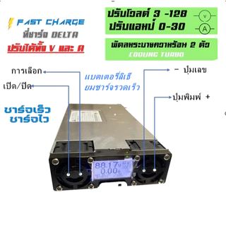 Delta power low อุณหภูมิรุ่นปรับ charger เครื่องชาร์จแบตเตอรี่ลิเธียม128V