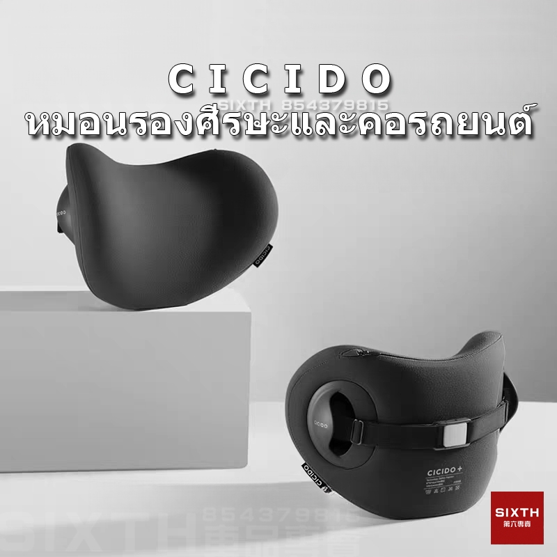 CICIDO พนักพิงศีรษะรถยนต์ พนักพิงรถยนต์ พยุงเอวและหมอนรองคอ ที่รองหลังเบาะรถยนต์ พนักพิงศีรษะ ป้องกันคอและเอว แก้ปวดหลัง
