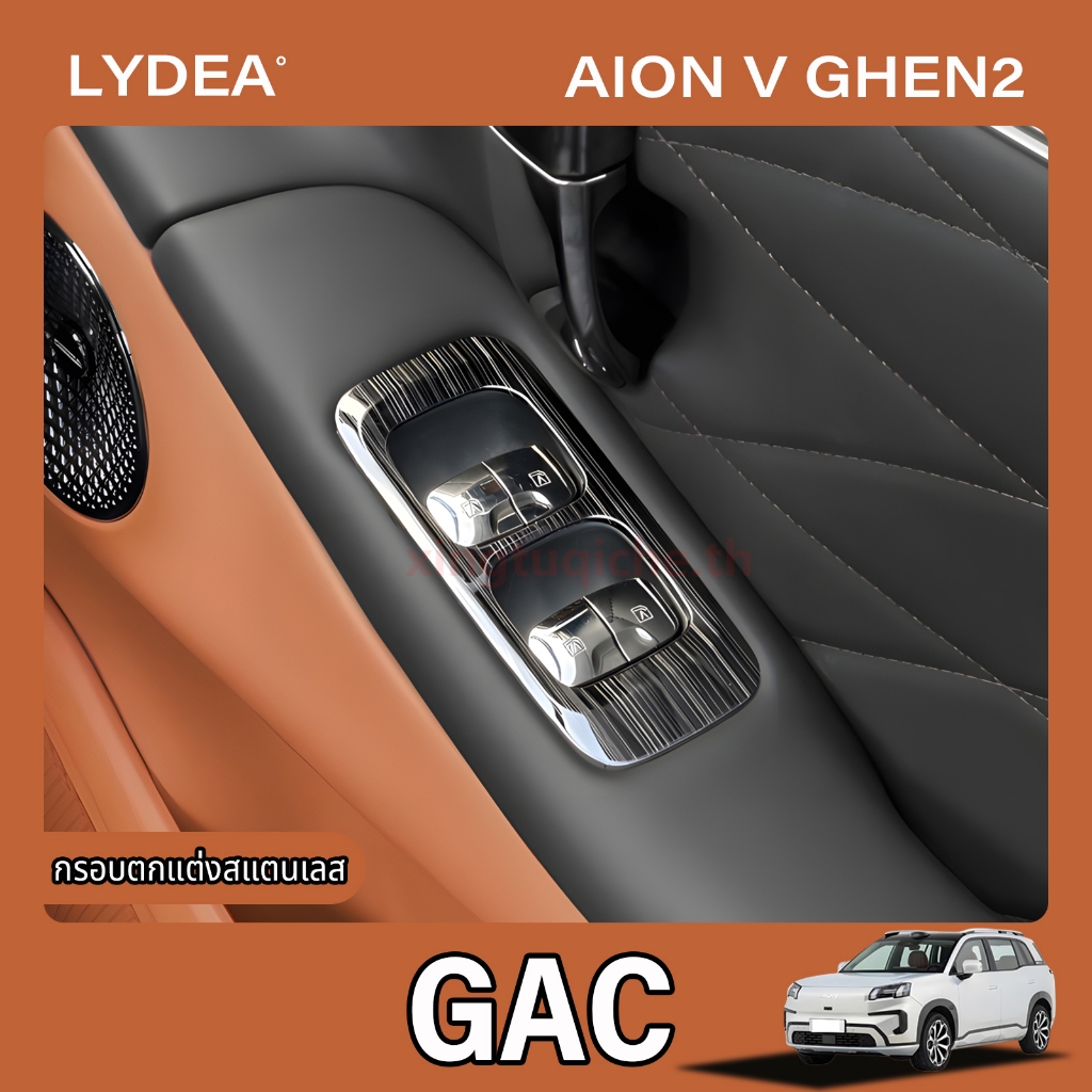 2025 Gac AION Vแก้วLiftแผงสวิทช์ตกแต่งกรอบป้องกันรอยขีดข่วนโลหะPatchการปรับเปลี่ยนภายในรถยนต์อุปกรณ์เสริม