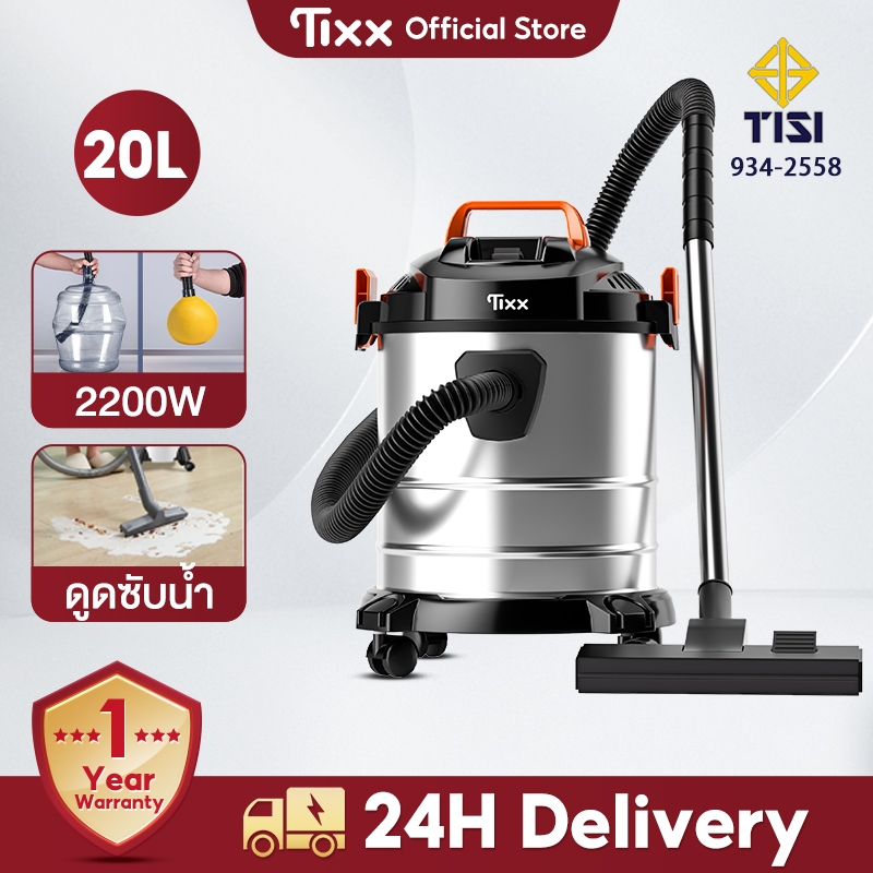 TIXX เครื่องดูดฝุ่น เป่าลม ดูดน้ำได้ ที่ดูดฝุ่น กำลังสูง 2200W Vacuum Cleaner