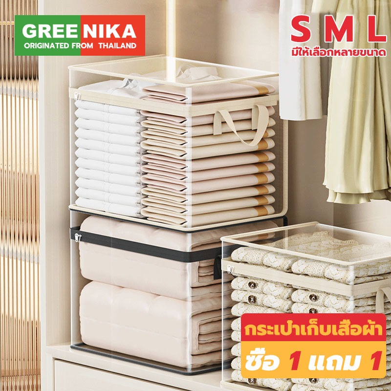GREENIKA กระเป๋าใส่ของออะคริลิคห้องนอนใส เก็บสื้อผ้า ชุดชั้นใน กันน้ำ กันฝุ่น วางซ้อนกันได้มีซิป