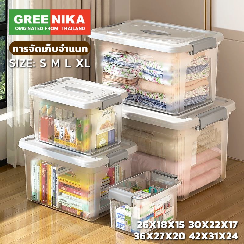 GREENIKA กล่องเก็บของพลาสติกใสใหญ่ ฝาล็อค มีล้อและหูหิ้ว จัดระเบียบบ้าน มี4ขนาด