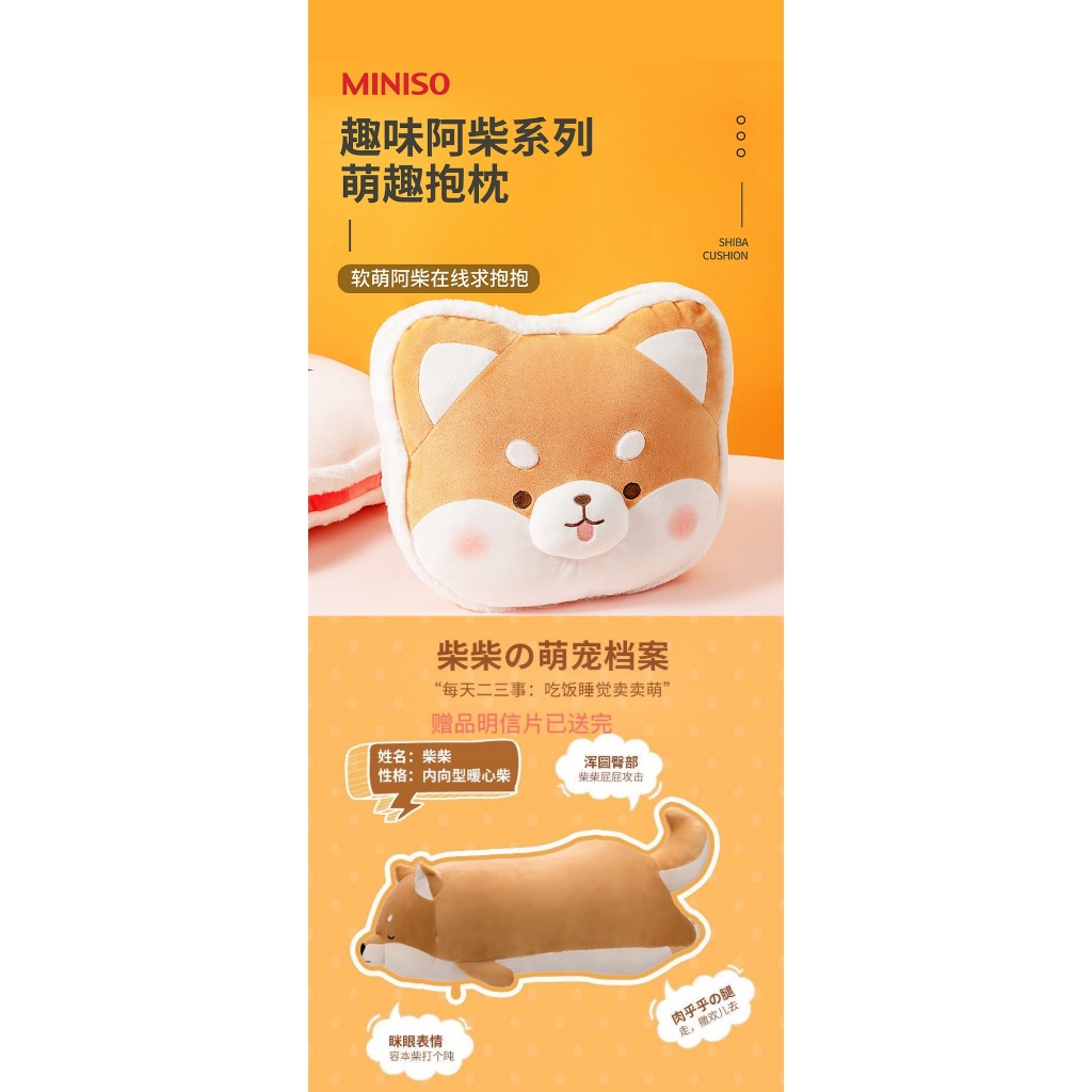 [พร้อมส่ง] Miniso หมอนตุ๊กตานุ่ม รูปการ์ตูนชิบะอินุน่ารัก เหมาะกับเป็นของขวัญ สําหรับเด็กผู้หญิง