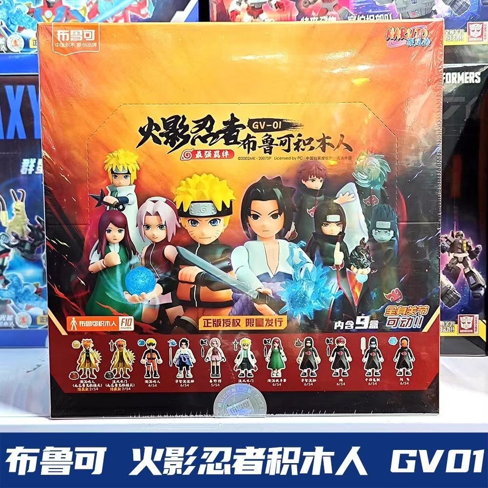 ▲ก.ค.▲ ของแท้ Bruco Building Blokees - BLOKS NARUTO Vol.1 & Vol.2 Galaxy รุ่น Original Box ครบชุดอะนิเมะของเล่นเด็กของขวัญ