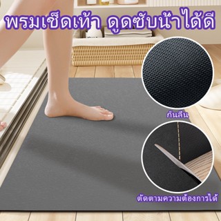 พรมเช็ดเท้า แผ่นดูดซับโคลนไดอะตอม พรมห้องน้ำหนัง PU-แห้งง่าย…