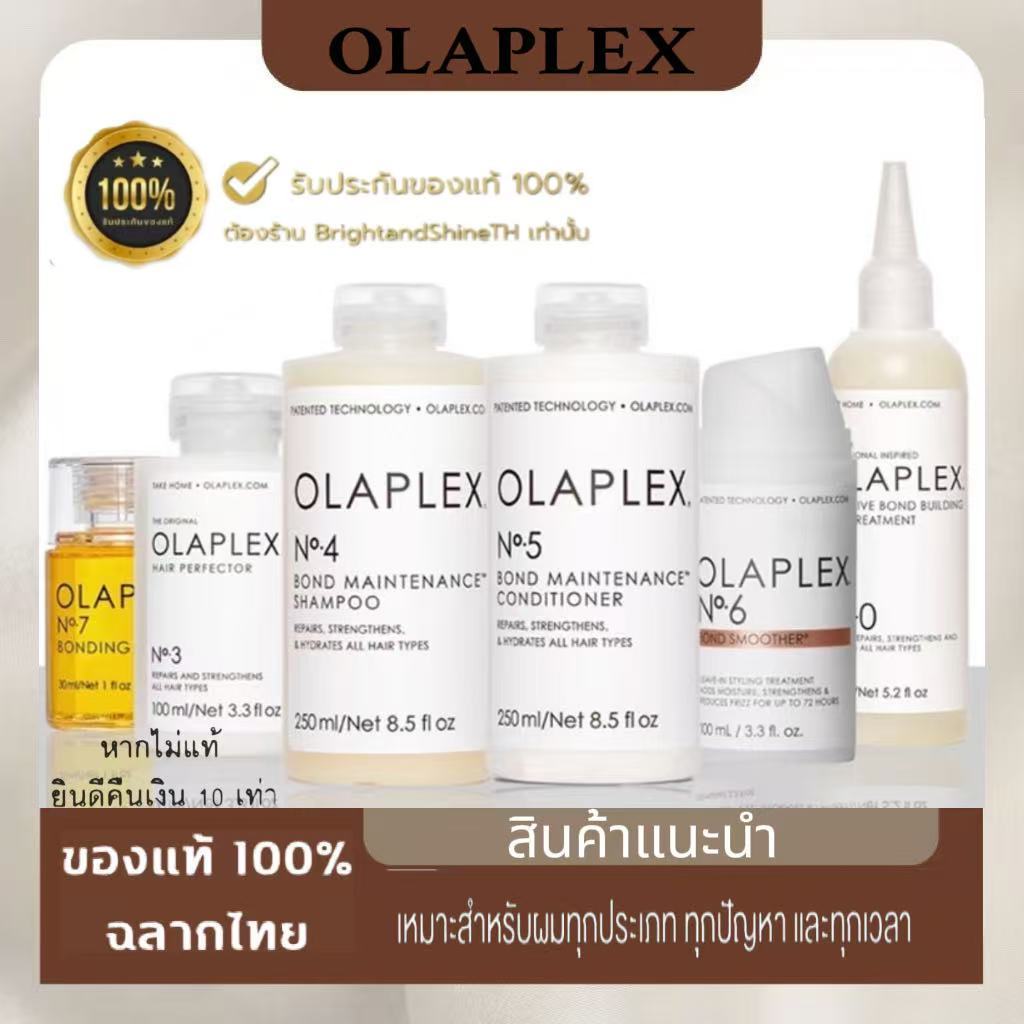 Olaplex ของแท้ จัดส่งจากอเมริกา OLAPLEX No.3/No.4/No.5/No.6/No.7 ทรีทเม้นท์ฟื้นฟูผมแห้งเสีย ของแท้ทุกขวด