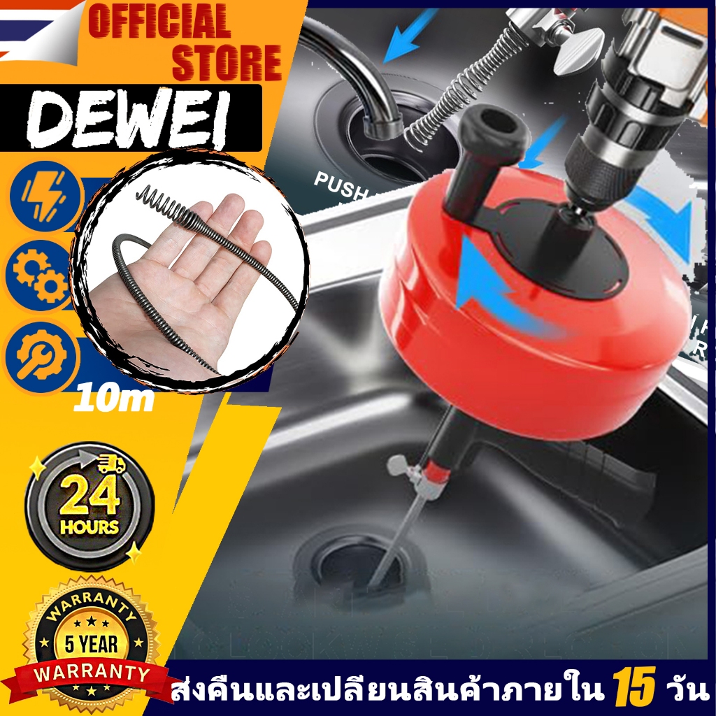 สต็อกในไทย ส่งไว ได้เร็ว เครื่องทะลวงท่อ 10m ใช้งานง่ายด้วยสว่านไฟฟ้าเพื่อขุดลอกห้องน้ำอย่างรวดเร็ว