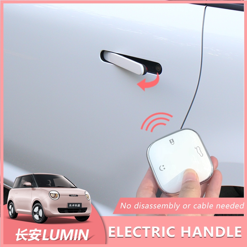 เหมาะสําหรับ Changan Lumin ที่จับไฟฟ้าที่จับประตูอัจฉริยะป๊อปอัพอัตโนมัติรุ่นโรงงานเดิมอัพเกรดและดัดแปลง