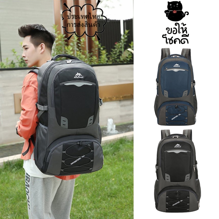 ((Thailand Shipment) กระเป๋าเป้ปีนเขา Travel 40L/60L/85L