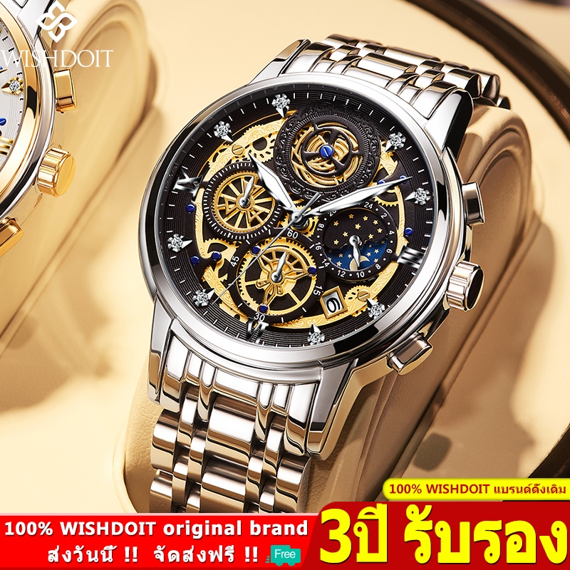 WISHDOITของแท้ นาฬิกาผู้ชายกันน้ำได้ สายยาง พร้อมกล่อง ดูเวลา ดูวันที่ เรืองแสง รับประกัน 3ปี WSD133