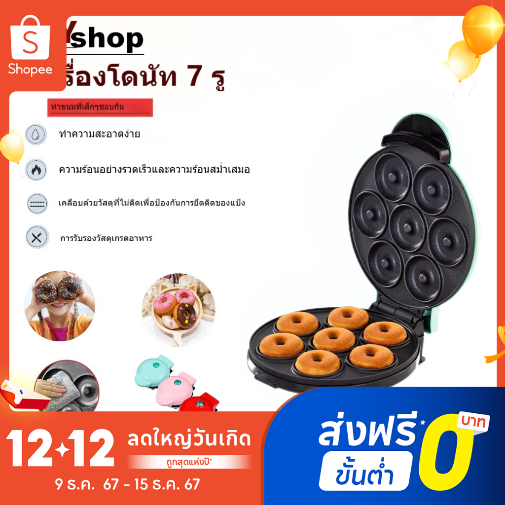 🎉จัดส่งภายใน 24 ชั่วโมง🎉มัลติฟังก์ชั่อาหารเช้าโดนัทมัฟฟินเค้กเตาอบแซนวิชเบเกอรี่ทำ