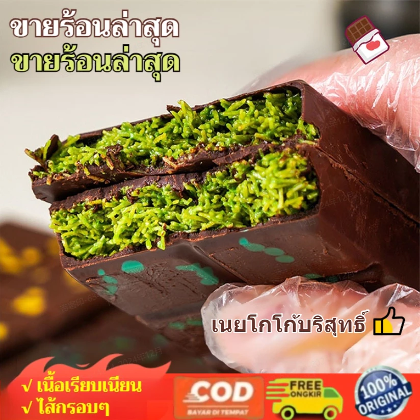 🔥12.12 สินค้าใหม่ขายร้อน🔥【ซื้อ1แถม2】ช็อคโกแลตแฮนด์เมดดูไบ / ช็อคโกแลตนับพันที่เต็มไปด้วยโกโก้ / ขนมปังแยมสอดไส้ช็อกโกแลต / สไตล์ช็อคโกแลตเนยพิสตาชิโอ/ปราศจากไขมันทรานส์ เนยโกโก้แท้ /ส่งเสริมการย่อยอาหาร/ลดความอ้วนและการสูญเสียไขมัน