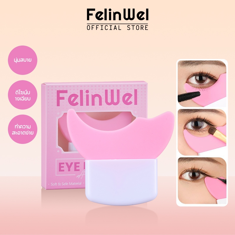 FelinWel - ตัวป้องกันเครื่องช่วยฟังเครื่องสําอางตามัลติฟังก์ชั่น, แผ่นสมัครมาสคาร่าและอายแชโดว์, คู่มืออายไลเนอร์, นํากลับมาใช้ใหม่, สําหรับผู้เริ่มต้น