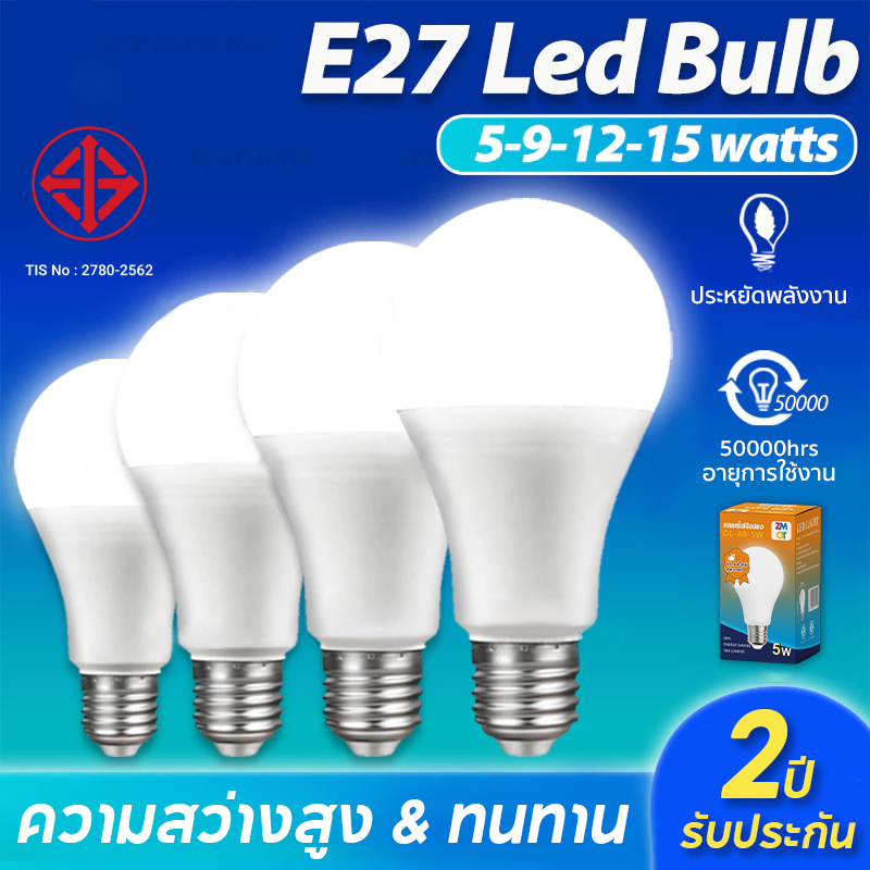 หลอดไฟ Led แสงสีขาว Warm Light รอบ E27 หลอดไฟปิงปอง DL หลอดไฟในครัวเรือน 24W 18W 15W 12W 9W 5W