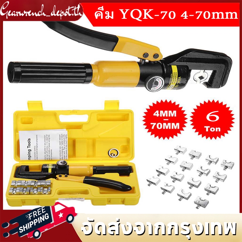 Yqk -300 คีมย้ําหางปลา, เครื่องมือจีบไฮดรอลิก, การจีบลวด, แคลมป์ไฮดรอลิก 4-70 Sq.mm, คีมพร้อมดายหกเหลี่ยม