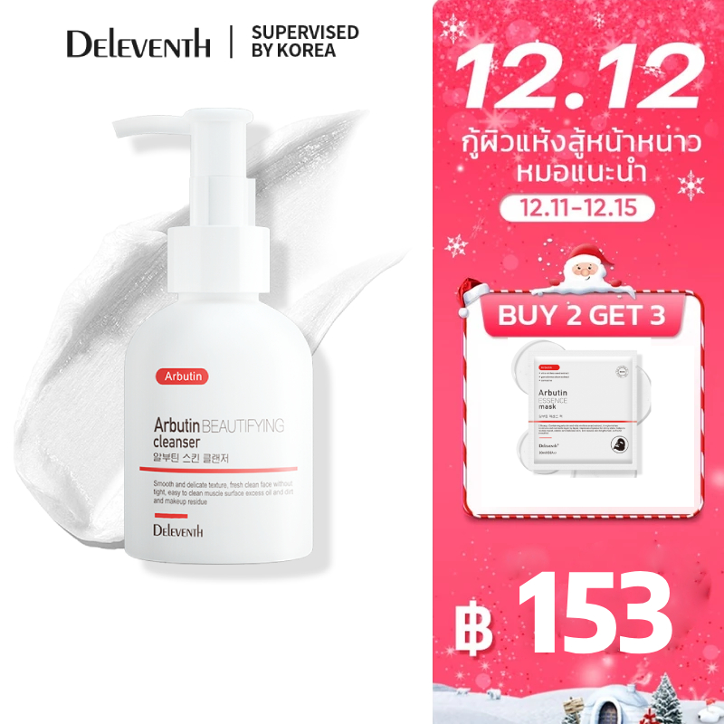 Korea Deleventh Arbutin cleanser 100ml โฟมล้างหน้า ปรับผิวขาวกระจ่างใส
