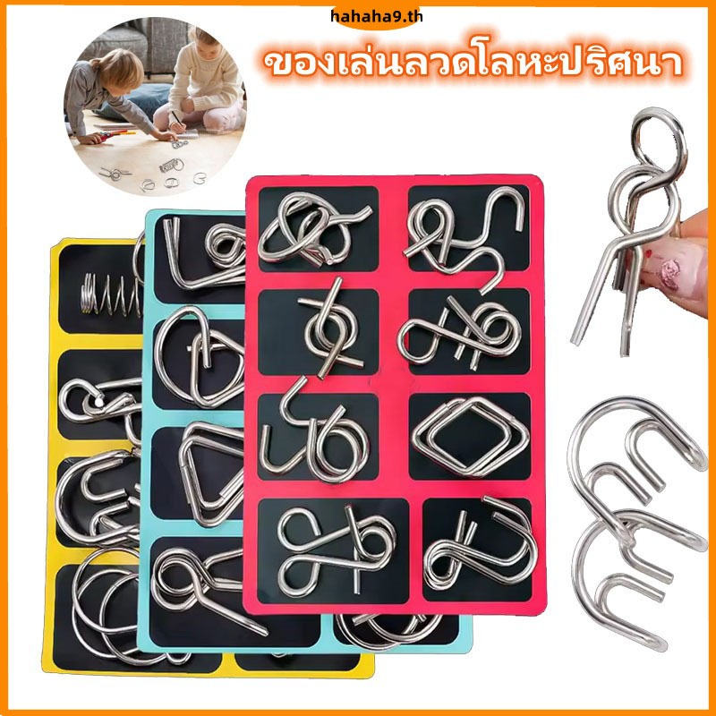 ของเล่นลวดโลหะปริศนา ชุดของเล่นตัวต่อ ลวดโลหะ ปลดล็อกด้วยการคิดตรรกะ เสริมพัฒนาการ สําหรับเด็ก และผู้ใหญ่ 24 ชิ้น ลวดปริศนามายากล ของเล่นเพื่อการศึกษาแก้ไขปริศนา ของเล่นฝึกสมอง และแก้ไขปัญหา