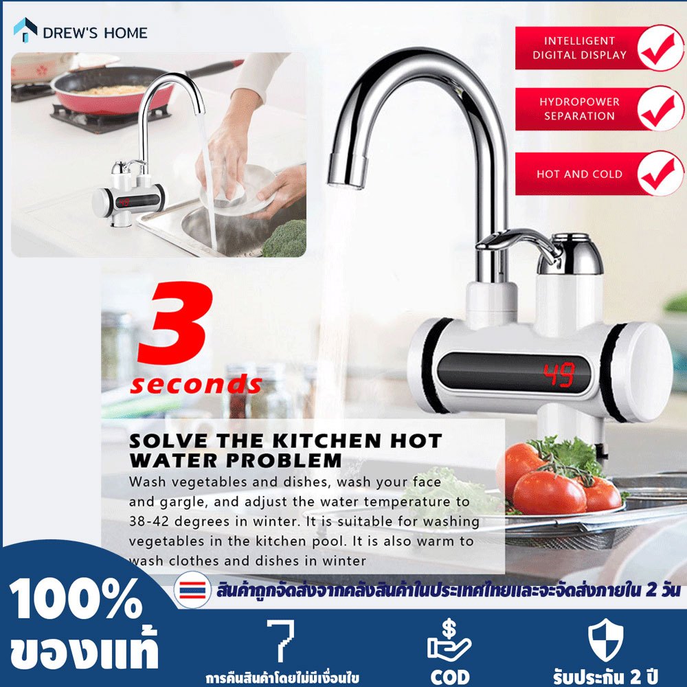 Th 220V 3sec ก๊อกน้ําร้อนไฟฟ้าไร้ถังทันทีพร้อมจอแสดงผลดิจิตอล LED ห้องครัวเครื่องทําความร้อนเร็วเครื่องทําน้ําอุ่น