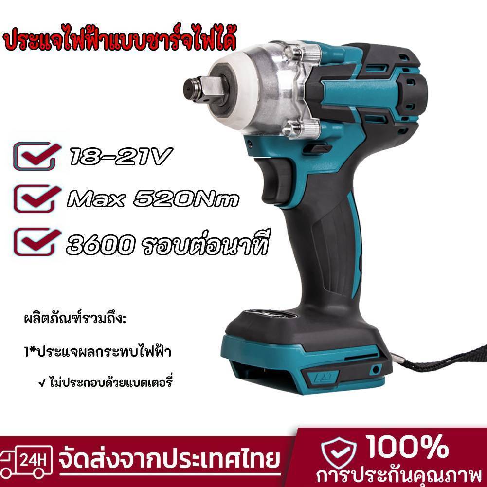 ประแจกระแทกไฟฟ้าไร้สาย 520NM 1/2 สําหรับแบตเตอรี่ Makita 18V-21V (สีฟ้า)