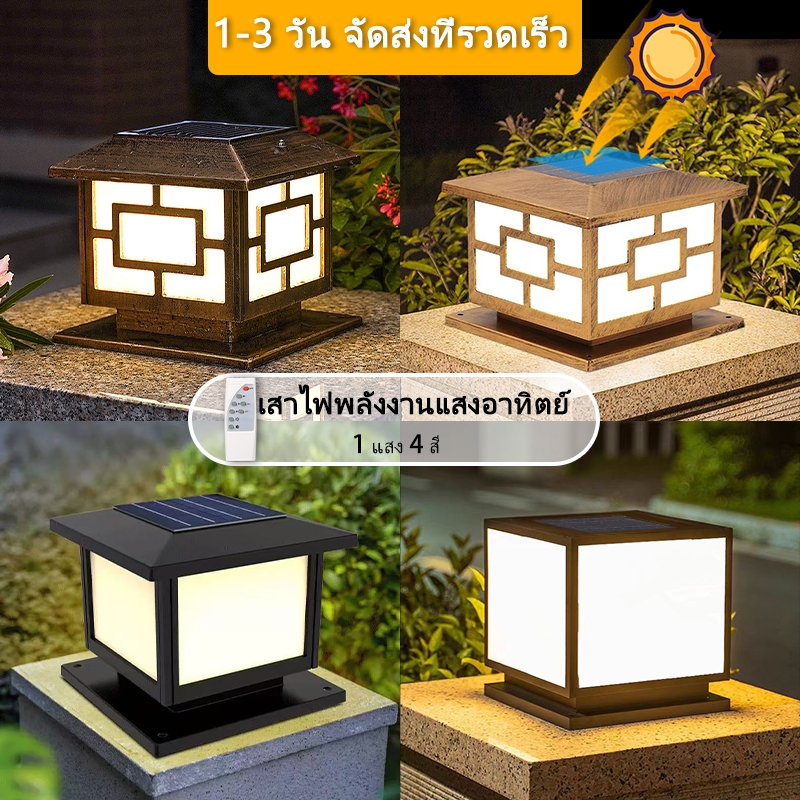 กลางแจ้ง LED พลังงานแสงอาทิตย์เสาแสง IP65 โคมไฟพลังงานแสงอาทิตย์กันน้ํา Timed รีโมทคอนโทรลแสงแดดสําหรับรั้วสวน ทางเดินโคมไฟตกแต่ง