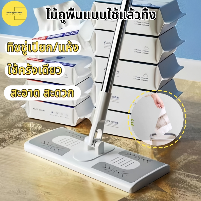 ซื้อ 1 แถม 1 ไม้ถูพื้น ใช้แล้วทิ้ง ไม้ถูพื้นใช้แล้วทิ้ง ไม้ม็อบดันฝุ่น ผ้าถูพื้น ทั้งถูพื้น ถูพื้น ผ้าเปียกถูพื้น ใช้แล้วทิ้งได้เลย ประหยัดเวลาได้มากขึ้น