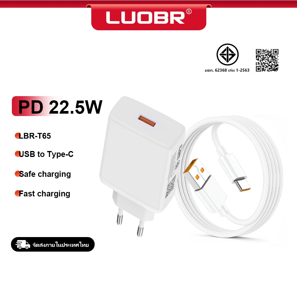LUOBR T65 PD22.5W ชุดหัวชาร์จ ยานพาหนะ Super flash สายชาร์จข้อมูล เหมาะสําหรับเครื่องชาร์จ i12~14