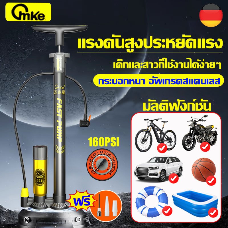 อัพเดทแรงดันสูง MKX ที่สูบลมจักรยาน ผู้หญิงสูบได้สบาย สูบจักรยาน สูบลม160PSI สูบลมจักรยาน ที่สูบลม ที่สูบลมมอเตอร์ไซค์ ที่เติมลมจักรยาน