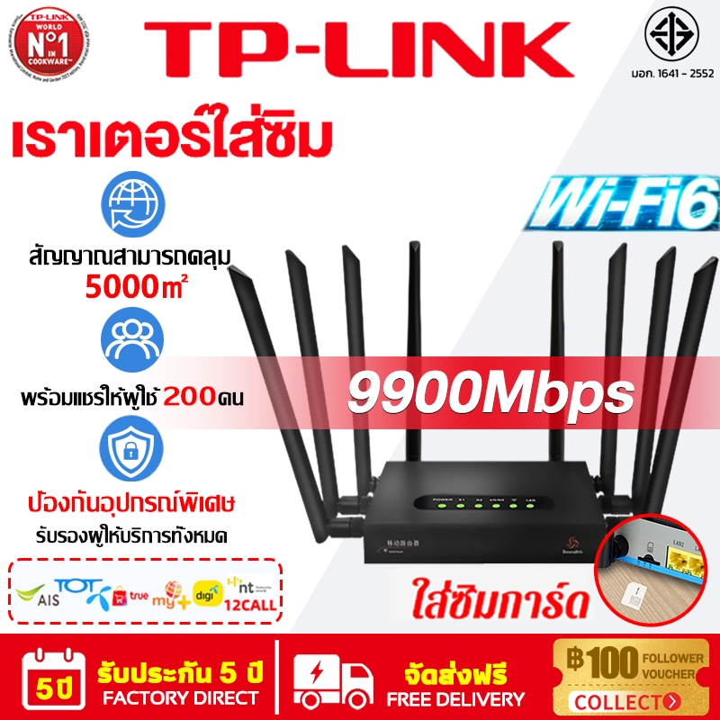 2024 อัพเกรดใหม่ เร้าเตอร์ใส่ซิม 4G/5G Router WiFi 5000㎡ความคุ้มครองสุดยอด ใช้ได้กับซิมทุกเครือข่าย ไม่ติดตั้ง เราเตอร์