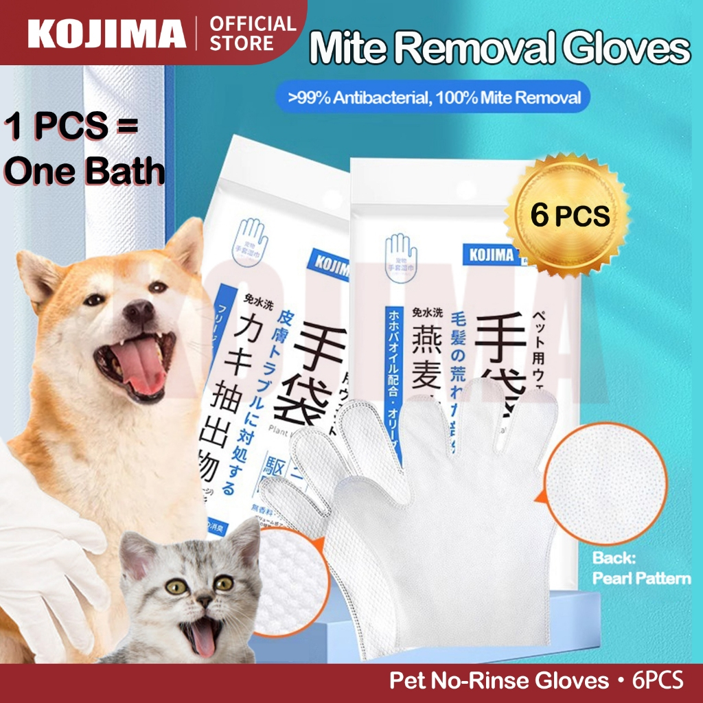 JAPAN KOJIMA ถุงมือเช็ดตัวสัตว์เลี้ยง ถุงมือสำหรับสุนัข กำจัดกลิ่น กำจัดไรฝุ่น ฆ่าเชื้อแบคทีเรีย ไม่ต้องล้างออก (6 ชิ้น)