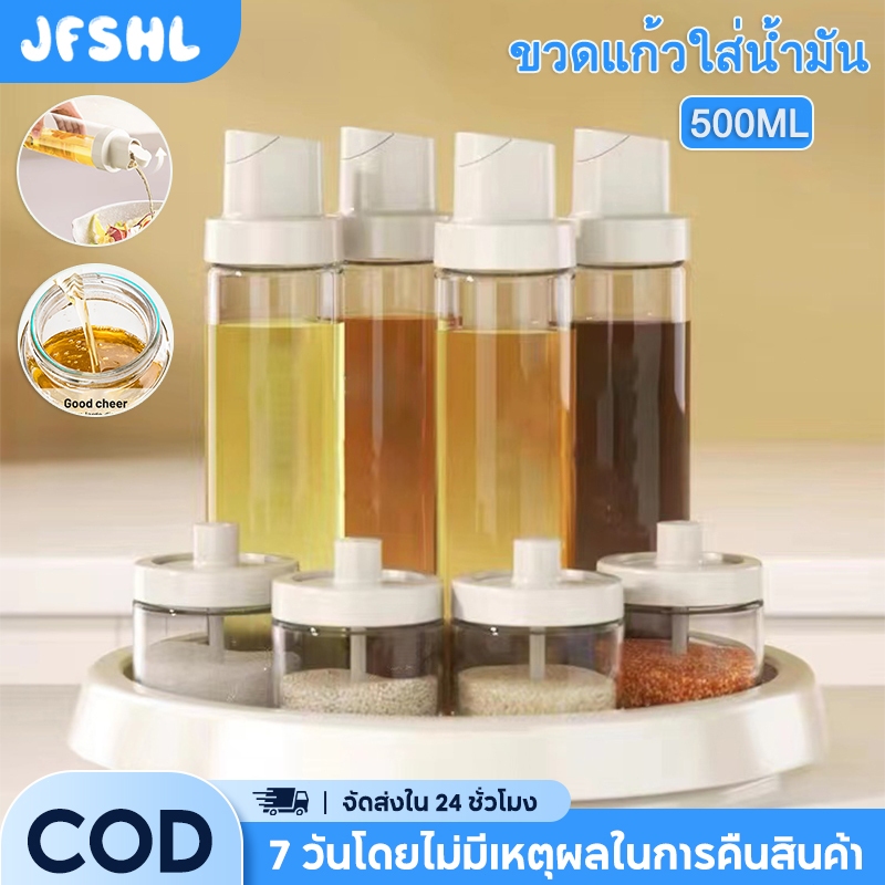 JFSHL ขวดแก้วใส่น้ำมัน และเครื่องปรุง 500ml Oil dispenser bottle พร้อมหัวฉีดสเปรย์ สำหรับทำอาหาร Oil Sprayer ขวดสเปรย์น้ํามันมะกอก หม้อทอดไร้น้ํามัน
